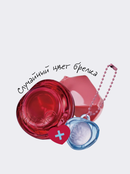 Набор: Оттеночное желе для губ и щёк + брелок fwee Lip&Cheek Glowy Jelly Pot JC02 Mellow Mango Keyring Set
