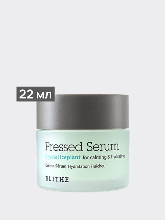 Тонизирующая спрессованная сыворотка-крем Blithe Pressed Serum Crystal Iceplant