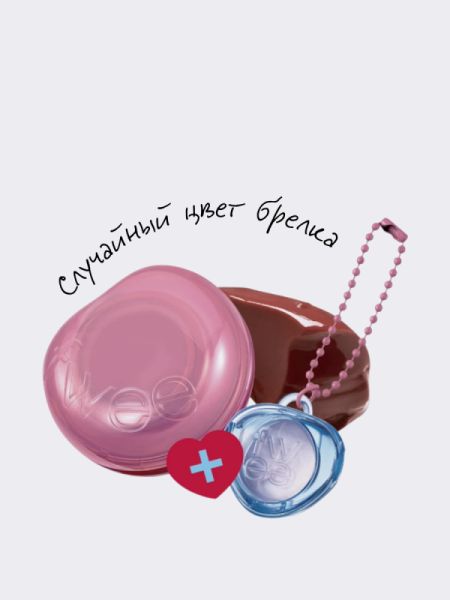 Набор: Оттеночное желе для губ и щёк + брелок fwee Lip&Cheek Glowy Jelly Pot JS02 Caramelized Keyring Set