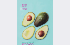 Смягчающая тканевая маска для лица с экстрактом авокадо Holika Holika Pure Essence Mask Sheet Avocado