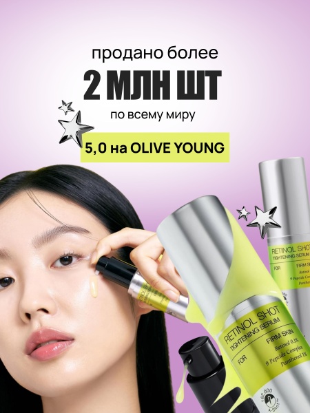 Обновляющая сыворотка-бустер с ретинолом и спикулами Celimax The Vita-A Retinol Shot Tightening Serum