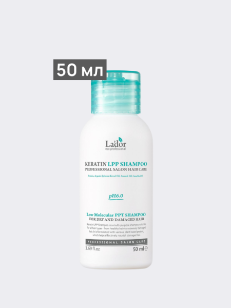 Питательный кератиновый бесщелочной шампунь La’dor pH6.0 Keratin LPP Shampoo