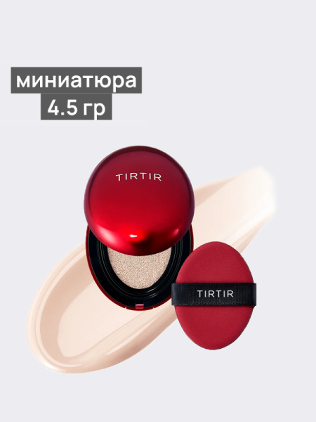 Тональное средство с полуматовым финишем TIRTIR Mask Fit Red Cushion 13C Fair