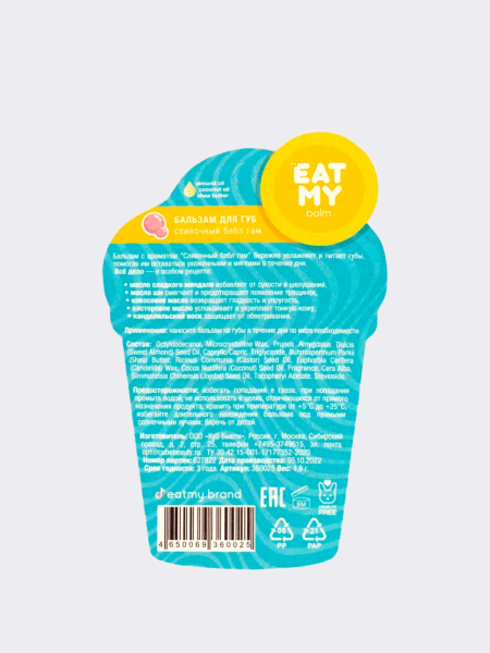 Бальзам для губ с ароматом сливочного бабл-гама EAT MY BALM Cream Bubble Gum