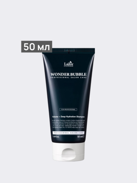 Увлажняющий шампунь для объёма и гладкости волос La’dor Wonder Bubble Shampoo