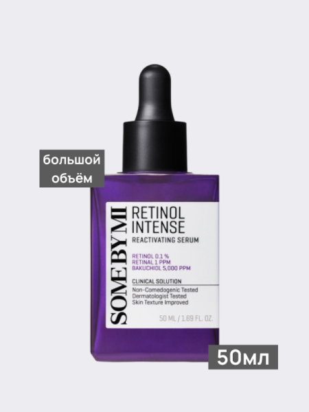 Разглаживающая сыворотка с ретинолом и бакучиолом Some By Mi Retinol Intense Reactivating Serum