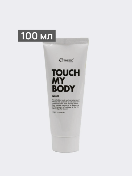 Смягчающий гель для душа с козьим молоком Esthetic House Touch My Body Goat Milk Body Wash
