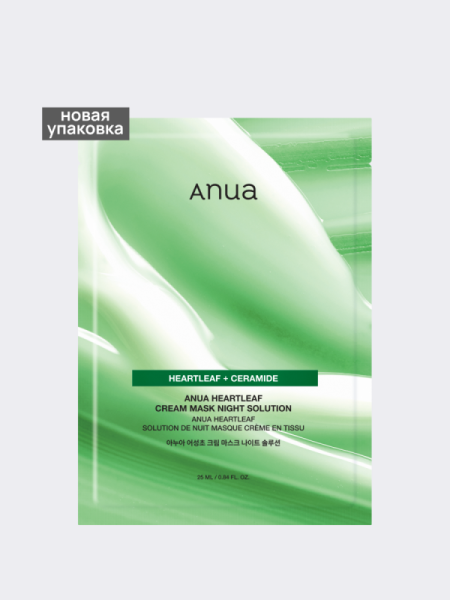 Укрепляющая тканевая маска для лица с керамидами ANUA Heartleaf Cream Mask Night Solution Укрепляющая тканевая маска для лица с керамидами ANUA Heartleaf Cream Mask Night Solution