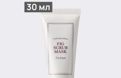 Маска-скраб с инжиром I'm from Fig Scrub Mask