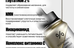 Осветляющая ампульная сыворотка для сияния кожи с глутатионом Dr.Ceuracle Glutathione & NMN Ampoule