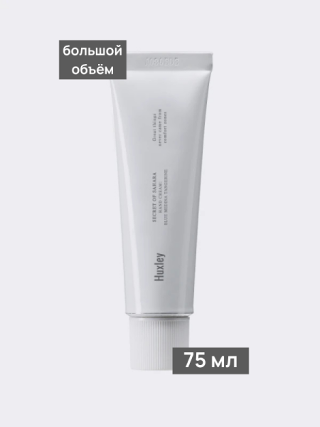 Увлажняющий крем для рук с ароматом танжерина Huxley Blue Medina Tangerine Hand Cream