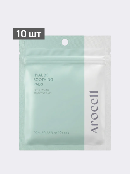 Увлажняющие тонер-диски с гиалуроновой кислотой Arocell Hyal B5 Soothing Pads