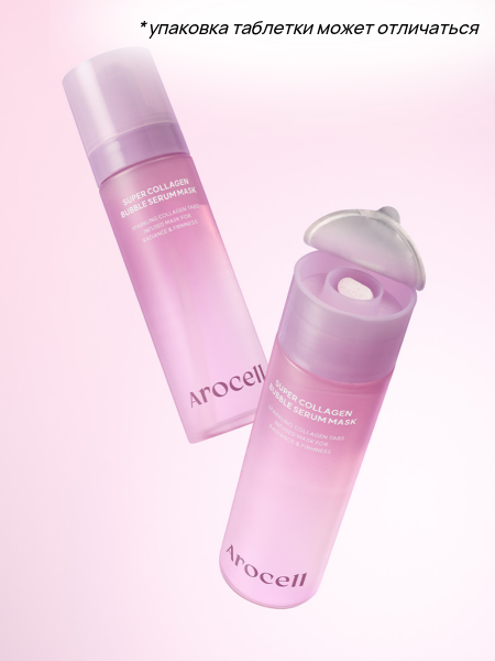 Пузырьковая маска-сыворотка с коллагеном и ПДРН Arocell Super Collagen Bubble Serum Mask
