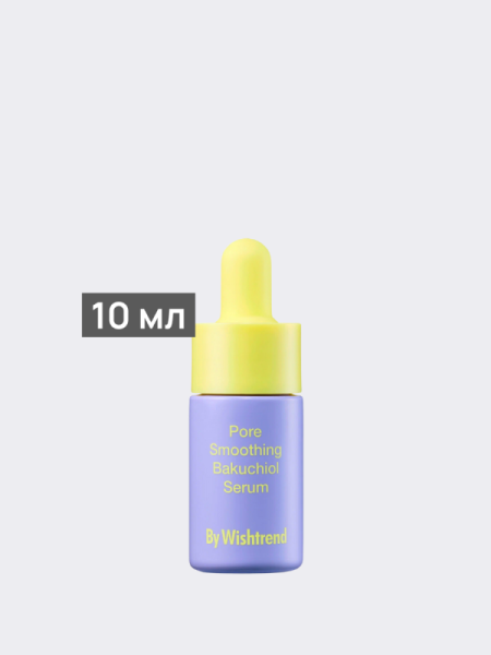 Разглаживающая сыворотка для лица с бакучиолом By Wishtrend Pore Smoothing Bakuchiol Serum