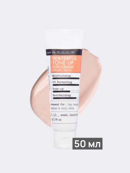 Солнцезащитный крем с экстрактом облепихи Derma Factory Waterful Tone-Up Sun Cream SPF 50+ PA+++