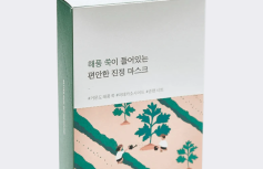 Набор успокаивающих тканевых масок для лица с экстрактом полыни Round Lab Mugwort Calming Sheet Mask Set