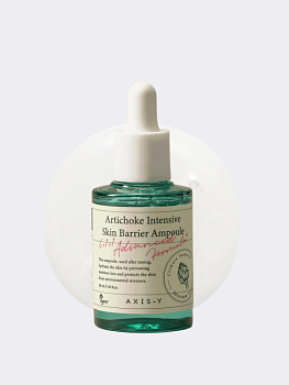 Восстанавливающая сыворотка с артишоком AXIS-Y Artichoke Intensive Skin Barrier Ampoule