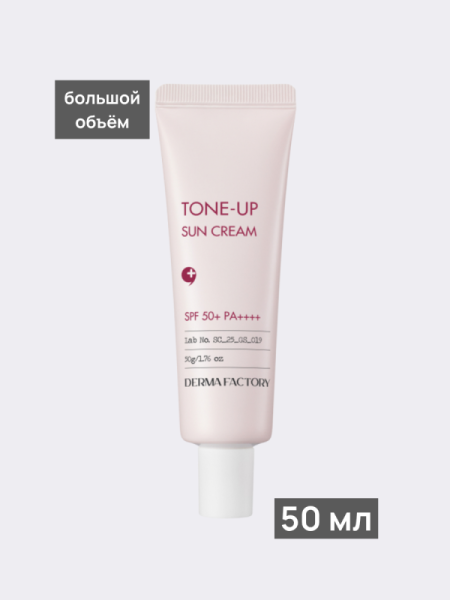 Солнцезащитный крем с каламином Derma Factory Inorganic Tone-Up Sun Cream SPF50+ PA++++