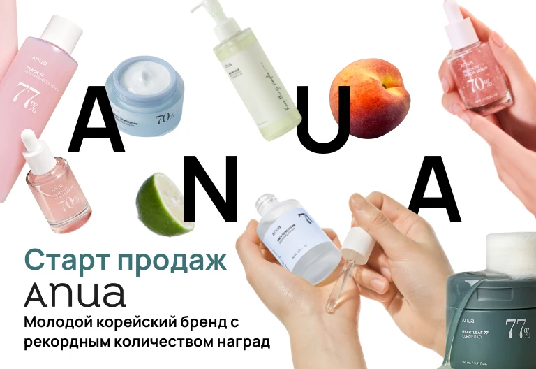 Интернет-магазин корейской косметики в Москве с доставкой по России Hey ...