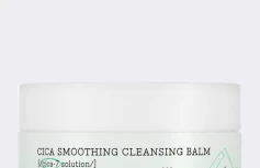 Очищающий бальзам с центеллой COSRX Cica Smoothing Cleansing Balm