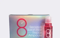 Набор протеиновых масок-филлеров для поврежденных волос Masil 8 Seconds Salon Hair Repair Ampoule