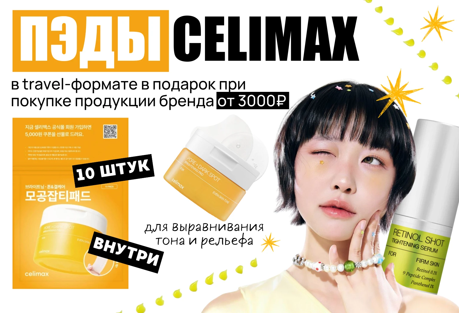 Баннер в меню