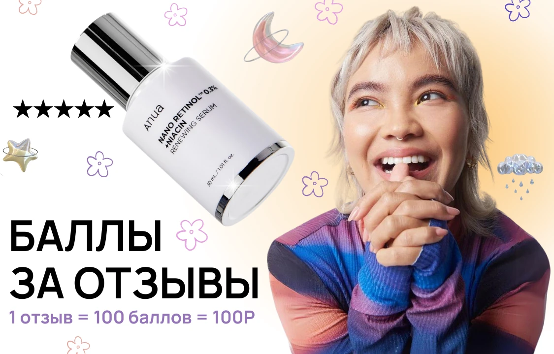 Баллы за отзывы Баллы за отзывы