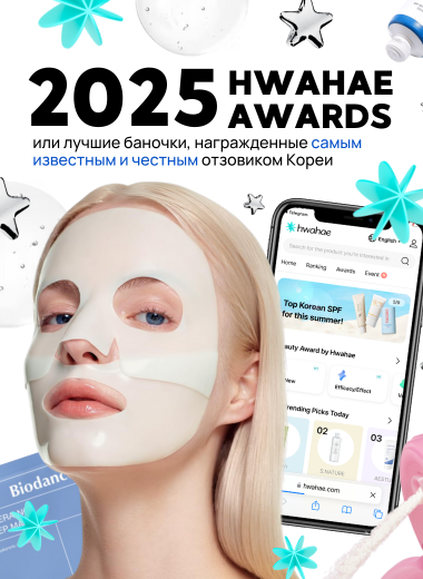 Лучшие баночки по версии HwaHae Лучшие баночки по версии HwaHae